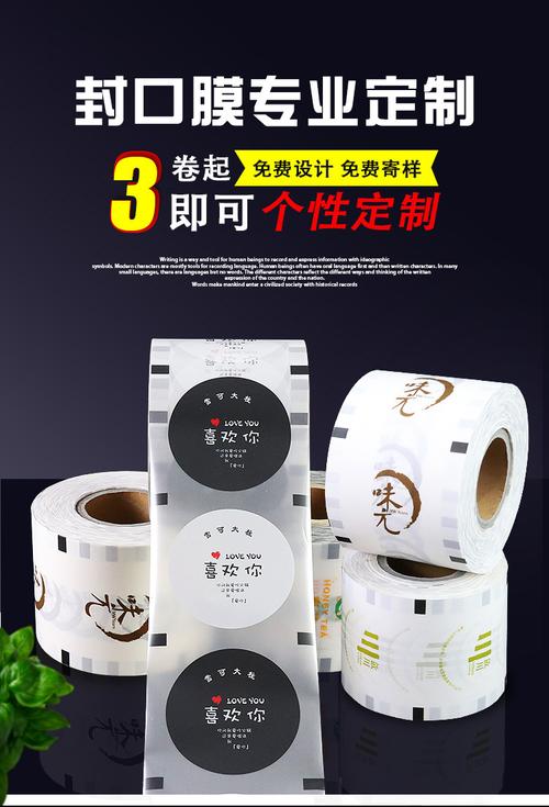 封口膜价格(封口膜多少钱一卷啊)-图3 封口膜价格(封口膜多少钱一卷啊)-图3