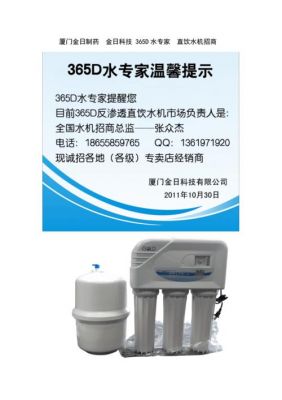 365d水专家价格(365d水专家售后电话)-图2 365d水专家价格(365d水专家售后电话)-图2