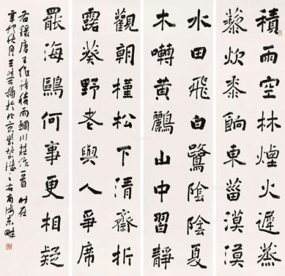 王学岭书法尺价格(王学岭书法作品价格)-图2 王学岭书法尺价格(王学岭书法作品价格)-图2