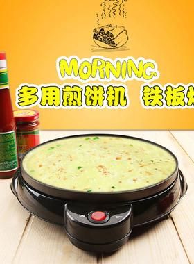 薄饼铛的价格（薄饼铛图片）-图3