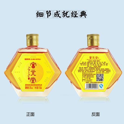 富元堂价格(富元堂酒什么作用)-图2 富元堂价格(富元堂酒什么作用)-图2
