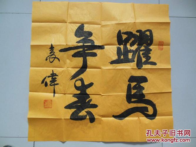 袁伟将军书法价格(少将袁伟书法价格)-图3 袁伟将军书法价格(少将袁伟书法价格)-图3