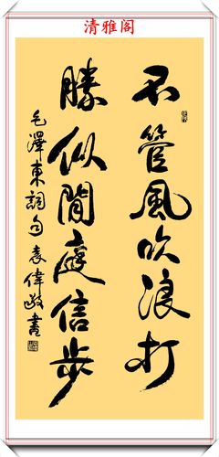 袁伟将军书法价格(少将袁伟书法价格)-图2 袁伟将军书法价格(少将袁伟书法价格)-图2