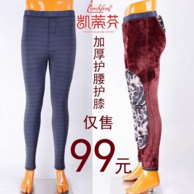 凯蒂芬保暖裤价格（凯蒂芬保暖裤价格多少）-图3