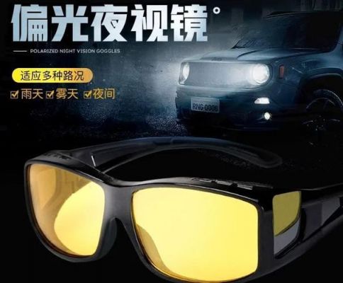 雾视镜价格(夜视镜价格)-图3 雾视镜价格(夜视镜价格)-图3