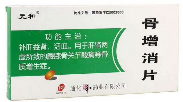 消骨增贴价格(消骨增灵)-图2 消骨增贴价格(消骨增灵)-图2