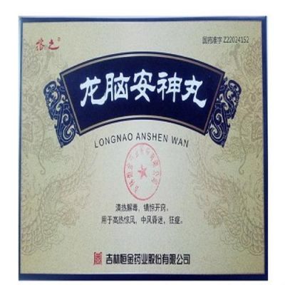 龙脑丸价格(龙脑多少钱一盒)-图2 龙脑丸价格(龙脑多少钱一盒)-图2
