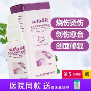 苏肤凝胶价格(苏肤凝胶的功效)-图3 苏肤凝胶价格(苏肤凝胶的功效)-图3