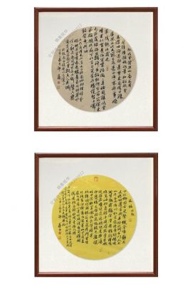 邵鑫书法价格(n11邵鑫老师简介)-图2 邵鑫书法价格(n11邵鑫老师简介)-图2