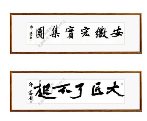 邵鑫书法价格(n11邵鑫老师简介)-图3 邵鑫书法价格(n11邵鑫老师简介)-图3