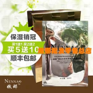 嫩娜价格(嫩娜面膜)-图2 嫩娜价格(嫩娜面膜)-图2