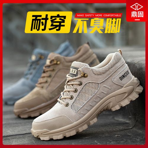 鼎固鞋价格（鼎固鼎好是什么公司）