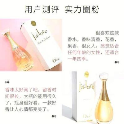 jordache香水价格(jadore香水多少钱一瓶)-图3 jordache香水价格(jadore香水多少钱一瓶)-图3