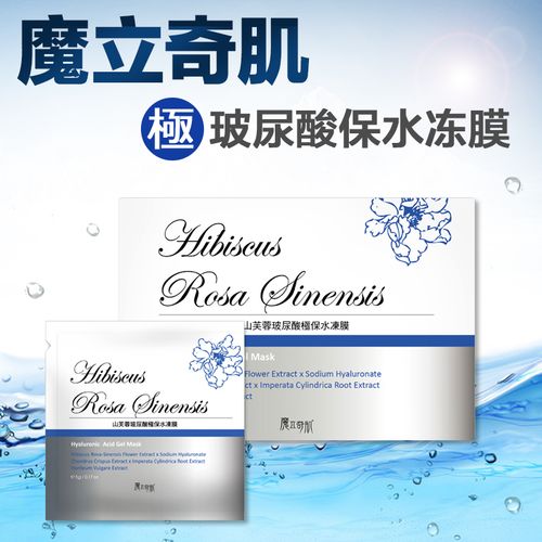 膜立奇价格(魔立奇肌面膜)-图3 膜立奇价格(魔立奇肌面膜)-图3