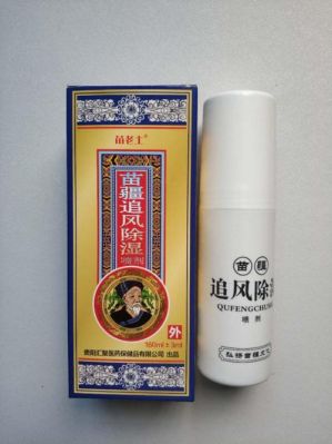追风喷剂价格查询(追风一号喷剂敷料)-图1 追风喷剂价格查询(追风一号喷剂敷料)-图1