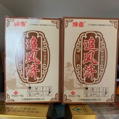 追风喷剂价格查询(追风一号喷剂敷料)-图3 追风喷剂价格查询(追风一号喷剂敷料)-图3