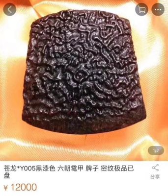 鼋甲的价格(鼋甲真伪)-图2 鼋甲的价格(鼋甲真伪)-图2