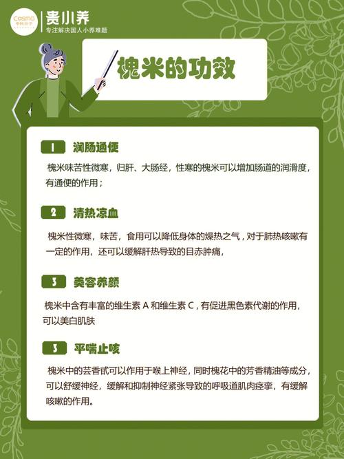 槐米市场价格(槐米市场价格多少)-图3 槐米市场价格(槐米市场价格多少)-图3