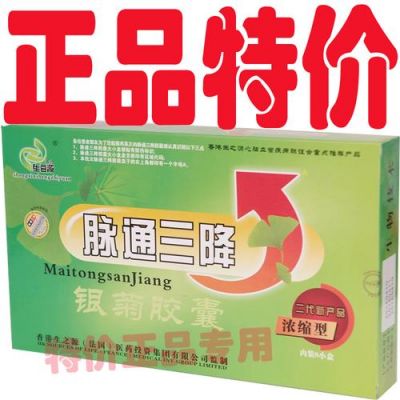 舒睾组合精脉通价格(舒睪组合精脉通)-图2 舒睾组合精脉通价格(舒睪组合精脉通)-图2