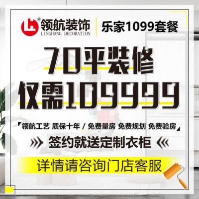 领航装饰价格(领航装饰公司怎么样)-图3 领航装饰价格(领航装饰公司怎么样)-图3