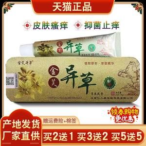 金芙敏价格（金芙敏有谁用过怎么样）