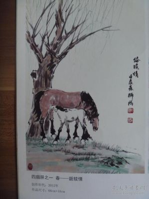 师鸿的马价格(师鸿作品估价)-图2 师鸿的马价格(师鸿作品估价)-图2