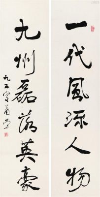 萧劳书法价格（书法家萧）