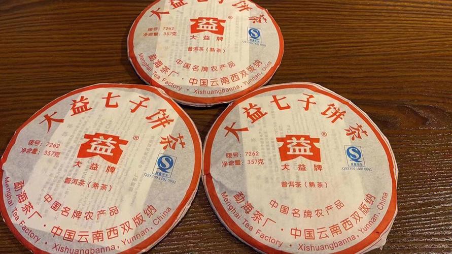 大益七子饼茶7262价格(大益七子饼茶7262价格2008)-图2 大益七子饼茶7262价格(大益七子饼茶7262价格2008)-图2