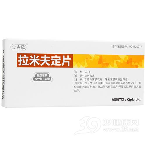 进口拉米夫定片价格(进口拉米夫定片多少钱一盒)-图3 进口拉米夫定片价格(进口拉米夫定片多少钱一盒)-图3