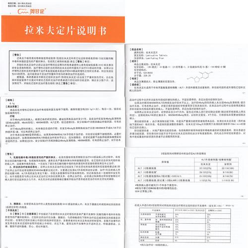 进口拉米夫定片价格(进口拉米夫定片多少钱一盒)-图2 进口拉米夫定片价格(进口拉米夫定片多少钱一盒)-图2