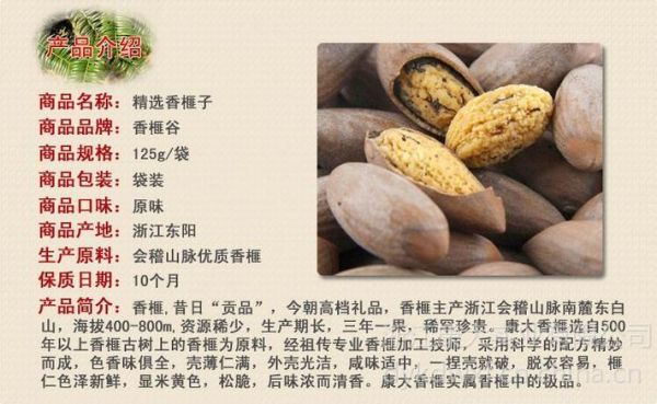 熟香榧价格(香榧市场价)-图2 熟香榧价格(香榧市场价)-图2