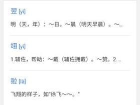 羽者的价格(羽者是什么字)-图3 羽者的价格(羽者是什么字)-图3