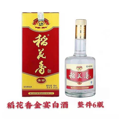 稻花香黄金宴42价格表(稻花香黄金宴42度升级版多少钱)-图2 稻花香黄金宴42价格表(稻花香黄金宴42度升级版多少钱)-图2