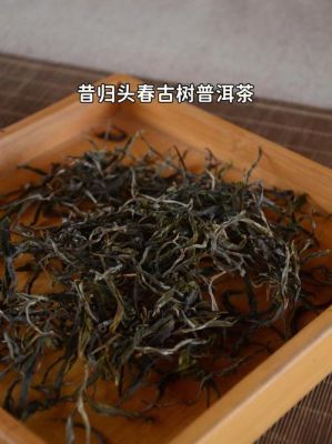 今年春茶价格(今年春茶价格如何古树普洱)-图3 今年春茶价格(今年春茶价格如何古树普洱)-图3