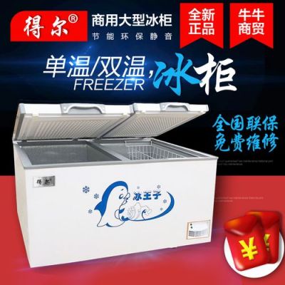 得尔冰柜价格（得尔冰柜价格查询）