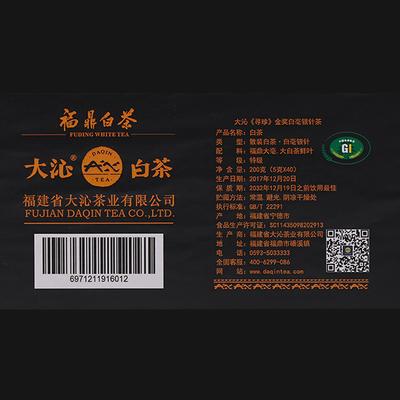 大沁白茶价格(大沁白茶价格表)-图2 大沁白茶价格(大沁白茶价格表)-图2