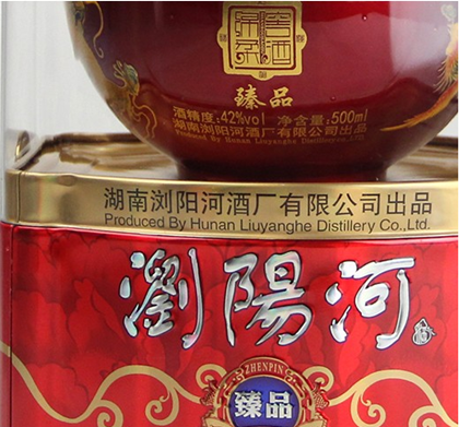 刘阳河酒价格表（刘阳河酒价格表53度浓香型）