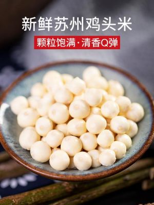 鸡斗米的价格（鸡斗米怎么吃法）