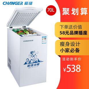 辰佳冰箱价格(宁波辰佳电器有限公司冰箱)-图2 辰佳冰箱价格(宁波辰佳电器有限公司冰箱)-图2