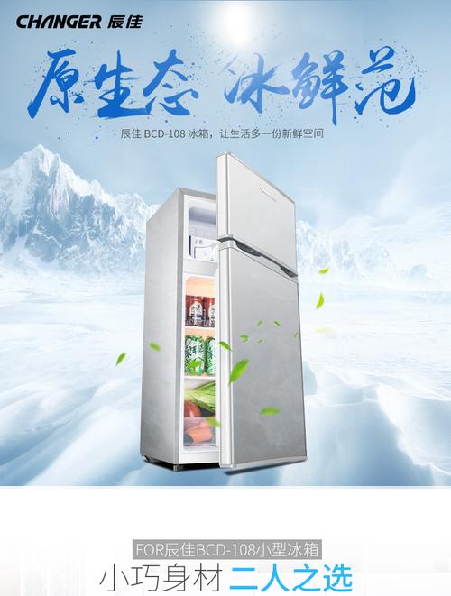 辰佳冰箱价格(宁波辰佳电器有限公司冰箱)-图1 辰佳冰箱价格(宁波辰佳电器有限公司冰箱)-图1