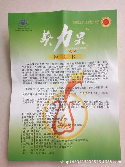 葵力健价格（葵力健的副作用）