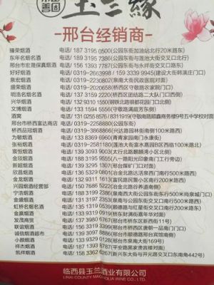 玉兰缘酒价格表(玉兰缘酒价格表38度)-图2 玉兰缘酒价格表(玉兰缘酒价格表38度)-图2