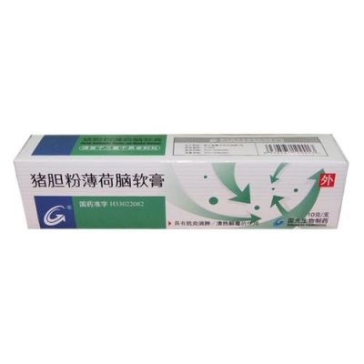 猪胆粉薄荷脑软膏价格（猪胆粉薄荷软膏好用吗）
