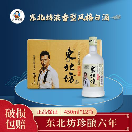 东北坊酒价格表(东北坊52度)-图2 东北坊酒价格表(东北坊52度)-图2