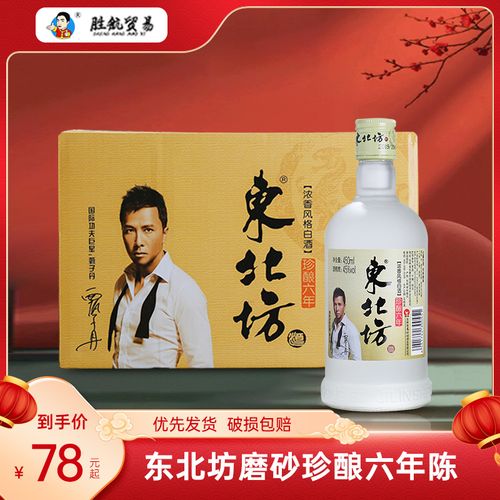 东北坊酒价格表(东北坊52度)-图3 东北坊酒价格表(东北坊52度)-图3