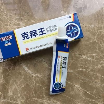 克痒王价格(克痒药膏有什么功效)-图3 克痒王价格(克痒药膏有什么功效)-图3