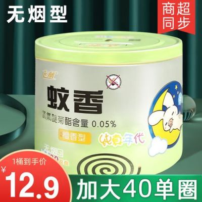 飞箭蚊香价格（飞箭蚊香怎么样）