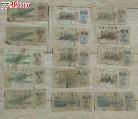 毛票价格(毛票价格一览表)-图2 毛票价格(毛票价格一览表)-图2