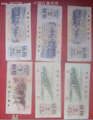 毛票价格(毛票价格一览表)-图3 毛票价格(毛票价格一览表)-图3