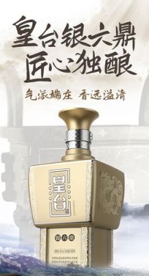 银皇台价格（银皇台多少钱）